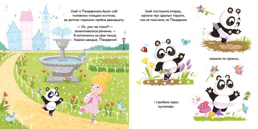 Пандарина 8128 фото