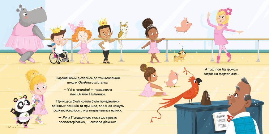Пандарина 8128 фото