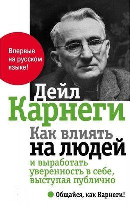 Как влиять на людей и выработать увернность в себе, выступая публично 4182 фото