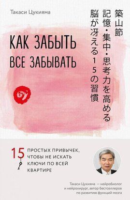 Как забыть все забывать. 15 простых привычек, чтобы не искать ключи по всей квартире 1166 фото