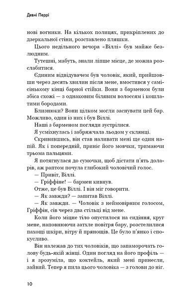 Індіґо Рідж 10588 фото