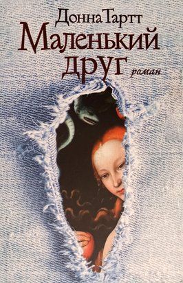Маленький друг (Русский язык) 2932 фото