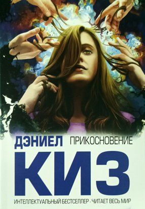 Прикосновение 3144 фото