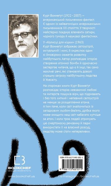 Колиска для кішки 8278 фото