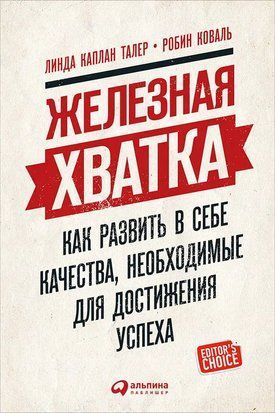 Железная хватка 3568 фото