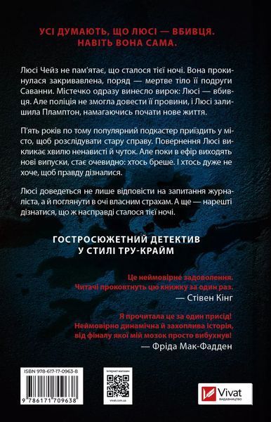 Прислухайся до брехні 8535 фото