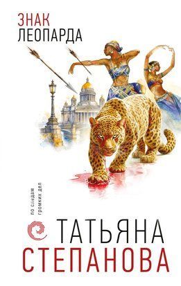 Знак леопарда 11231 фото
