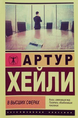 В высших сферах 4685 фото