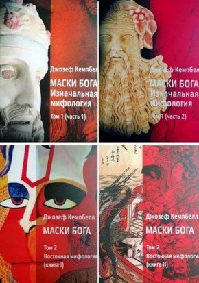Маски Бога 1 и 2 том (комлект з 4х) 5086 фото
