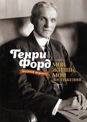 Моя жизнь, мои достижения 2583 фото