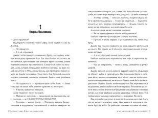 Місто Попелу гексалогія &laquo;Знаряддя Смерті&raquo;. Книжка 2 (суперобкладинка) 9191 фото
