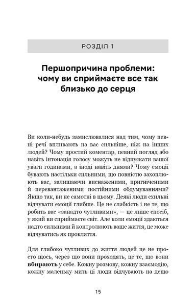 Не дозволяйте дрібницям псувати ваше життя 10585 фото