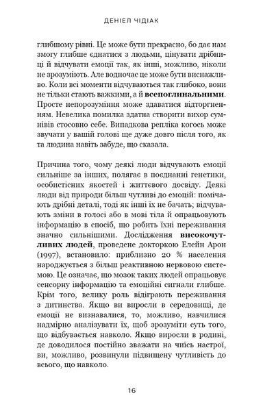 Не дозволяйте дрібницям псувати ваше життя 10585 фото