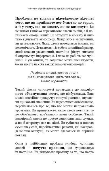 Не дозволяйте дрібницям псувати ваше життя 10585 фото