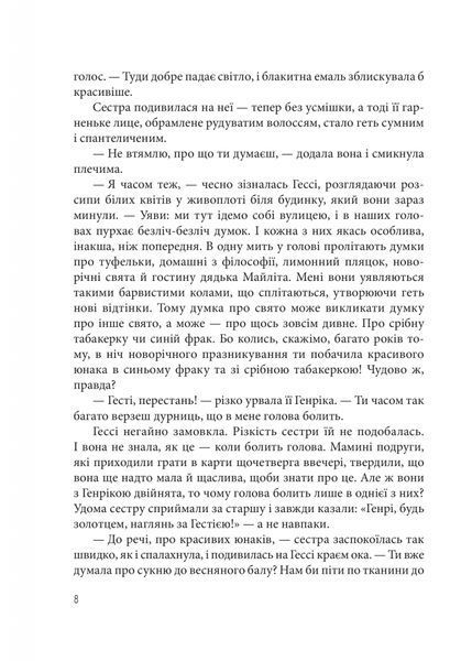 Гессі 7009 фото