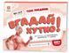 Вгадай хутко! Тіло людини 9499 фото 1