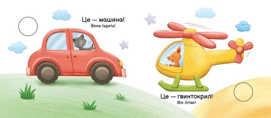 Хто що вміє? Моя книжка-розкладайка 9291 фото
