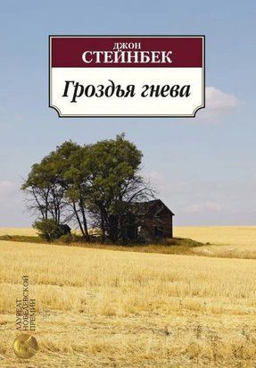Гроздья гнева 6277 фото