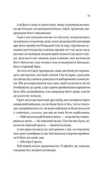 Бріджертони. Усе в його поцілунку 10306 фото