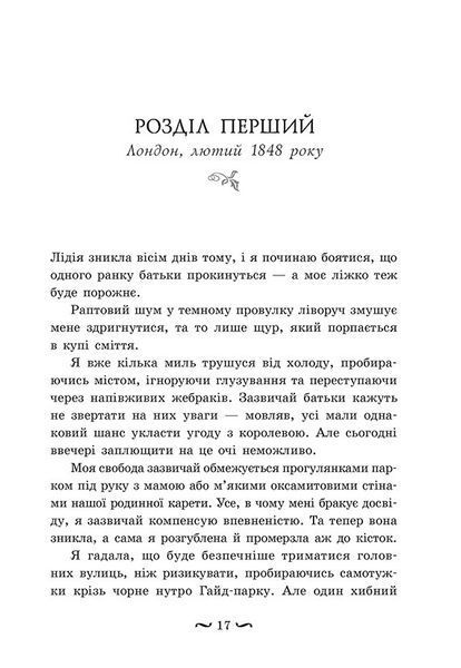 Трояндова угода 10205 фото