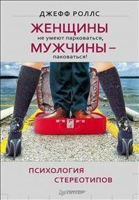 Женщины не умеют парковаться, а мужчины &mdash; паковаться! 1447 фото