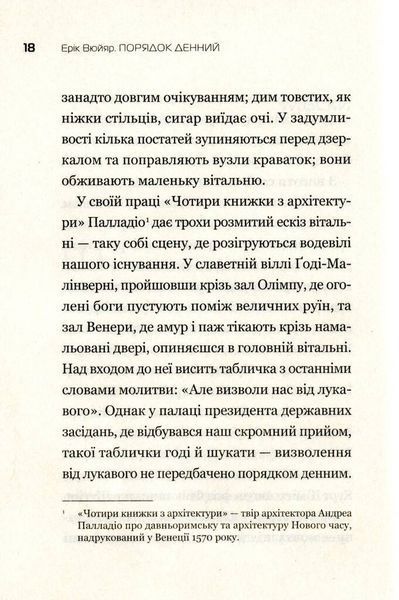 Порядок денний 4985 фото