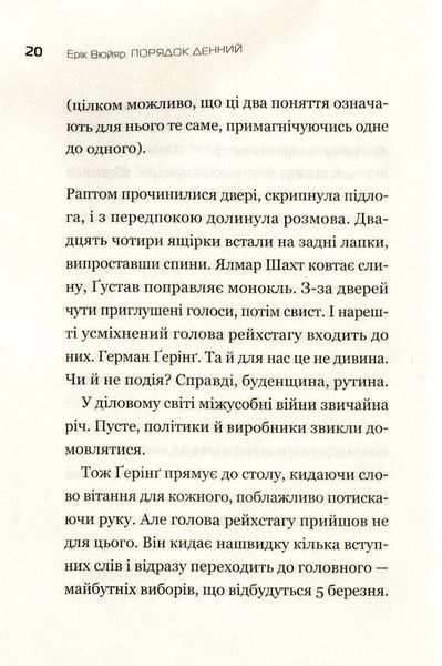 Порядок денний 4985 фото