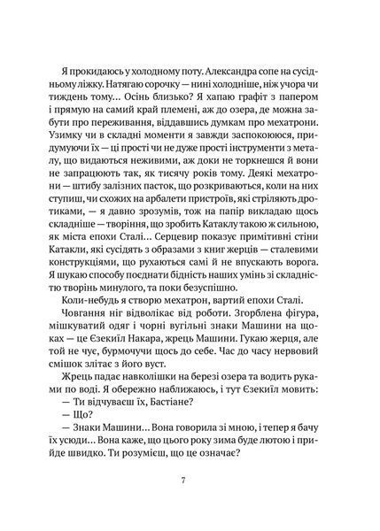 Машина (Машина #1) 6552 фото