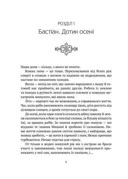 Машина (Машина #1) 6552 фото