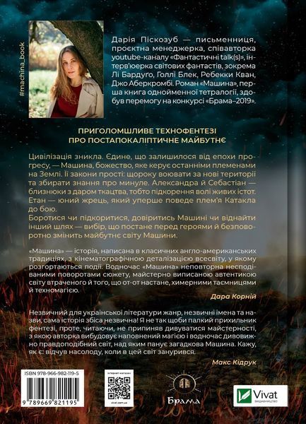 Машина (Машина #1) 6552 фото