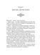 Машина (Машина #1) 6552 фото 4