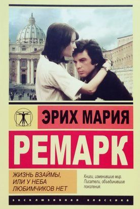 Жизнь взаймы, или у неба любимчиков нет 4683 фото