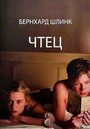 Чтец 3767 фото