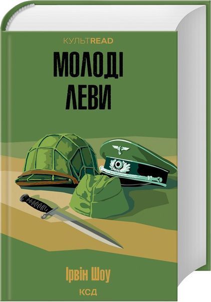 Молоді леви 10278 фото