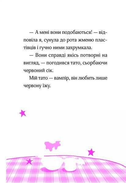 Айседора Мун і зубна фея (Айседора Мун #13) 6751 фото