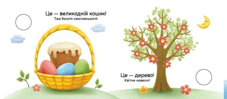 Пори року. Моя книжка-розкладайка 9288 фото