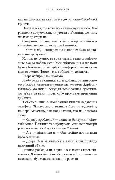 Де Моллі? 8170 фото