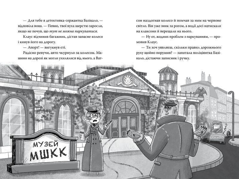 Розгадай таємницю самостійно. Книжка 2. Часокрад 9187 фото