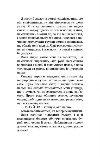 Привіт, сусіде. Книга 2: Кошмар наяву 8424 фото