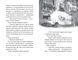 Зоряні Друзі. Книжка 3. Таємне заклинання 9186 фото 2