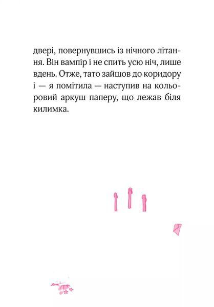 Айседора Мун іде на ярмарок (Айседора Мун #7) 6748 фото