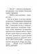 Айседора Мун іде на ярмарок (Айседора Мун #7) 6748 фото 5