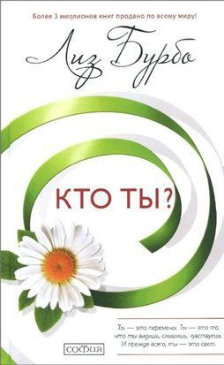 Кто ты? 3507 фото