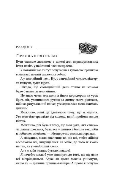 Жага. Книга 2: Опір 8320 фото