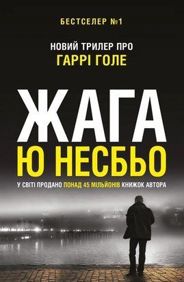 Жага 8526 фото