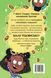 Меґґі Спаркс і маленьке чудовисько. Книга 1 9335 фото 2
