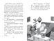 Меґґі Спаркс і маленьке чудовисько. Книга 1 9335 фото 5