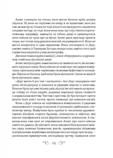 Біснуватий (Алекс Стерн #2) (Украинский язык, Твёрдая обложка) 6695 фото