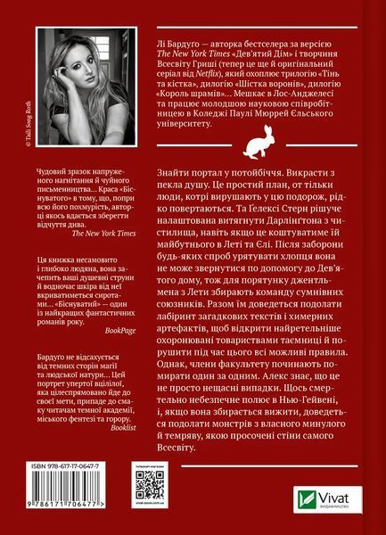 Біснуватий (Алекс Стерн #2) (Украинский язык, Твёрдая обложка) 6695 фото