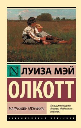 Маленькие мужчины 6796 фото